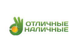 Отличные Наличные logo