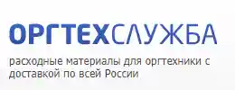 Оргтехслужба logo