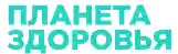 планета здоровья logo