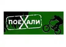 Поехали logo