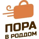 Пора в Роддом