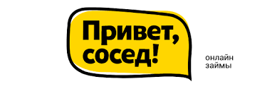 Привет Сосед! logo