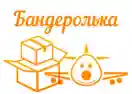 Бандеролька logo