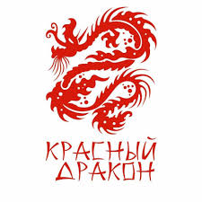 Красный дракон logo