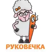 Руковечка logo