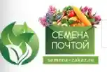 семена почтой logo