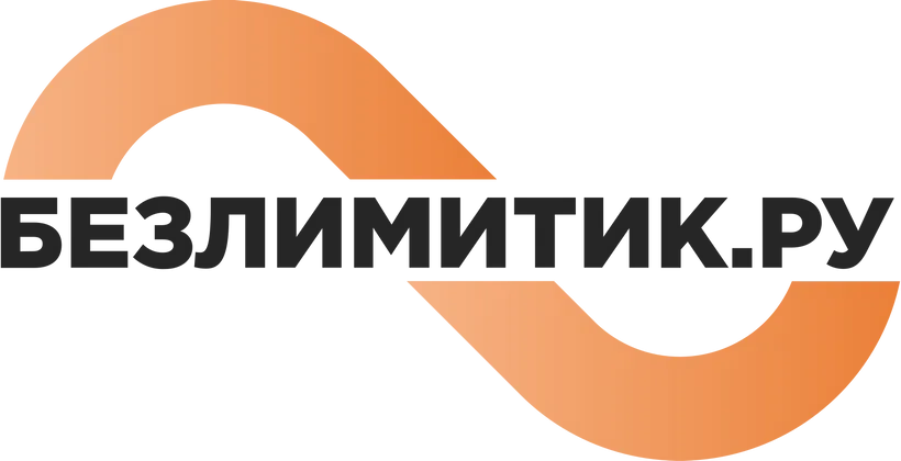 Безлимитик logo