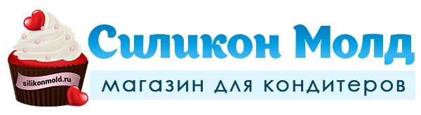 Силикон Молд