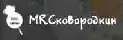 MR.Сковородкин logo