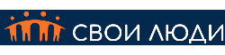 Свои люди logo