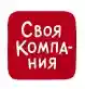 Своя Компания logo