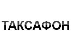 Таксафон logo