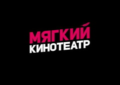 Мягкий кинотеатр logo