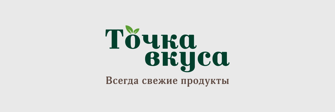 Точка вкуса logo