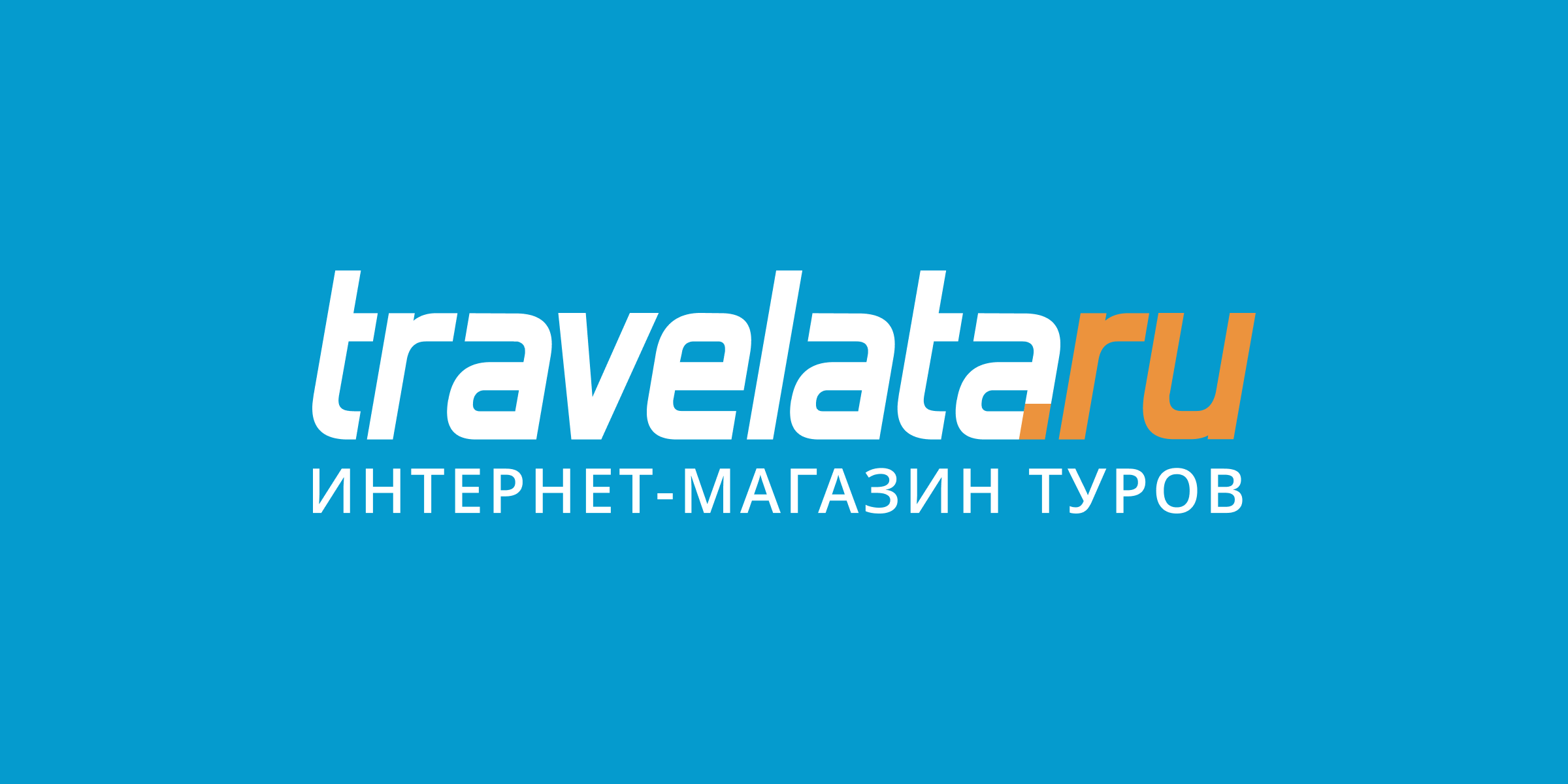 Travelata.ru