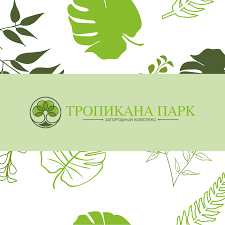 Тропикана Парк logo