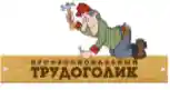 Трудоголик logo