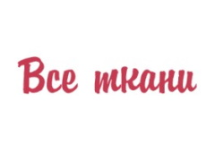 Все ткани