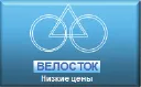 Велосток