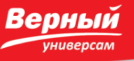 ВЕРНЫЙ