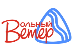 Вольный Ветер