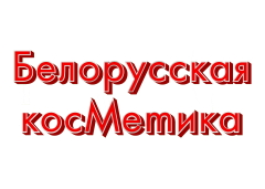 Белорусская косметика logo