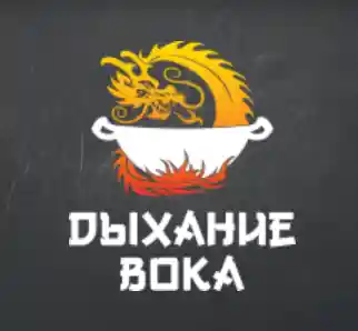 Дыхание вока logo