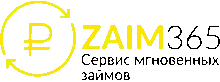 ЗАЙМ 365 (Zaim365.Ru) logo