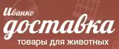 Иванко Доставка logo