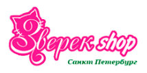 зверек shop