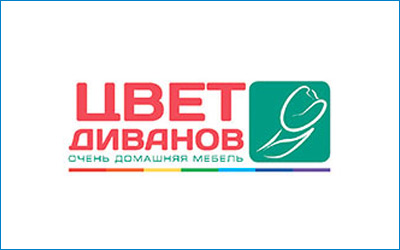 Цвет диванов